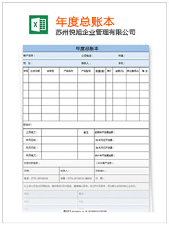 新荣记账报税